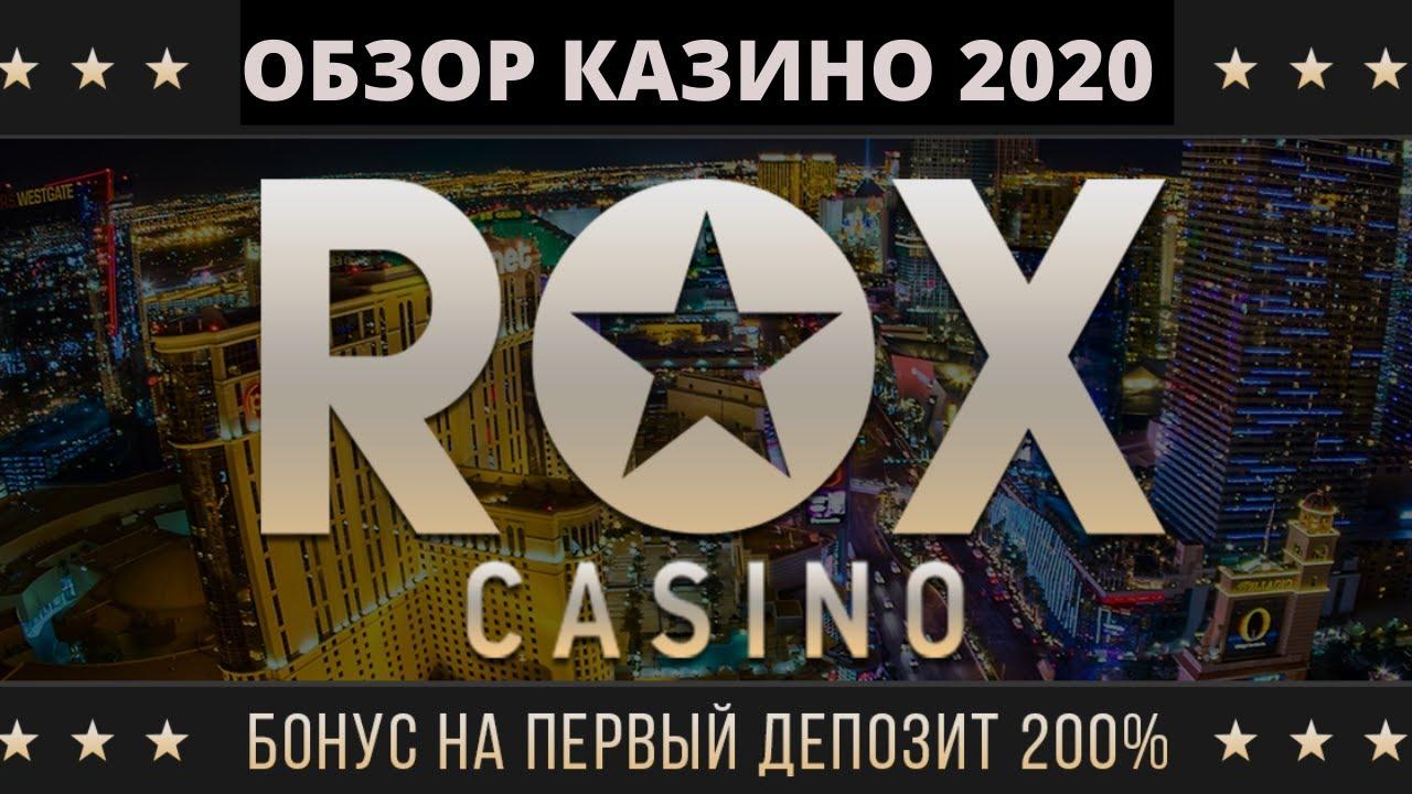 Обзор Rox Casino